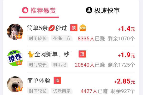 任务2