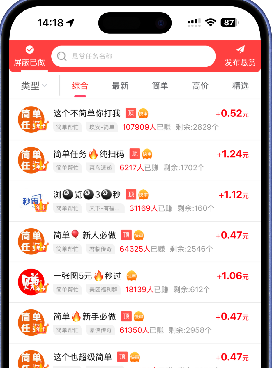 赏帮赚